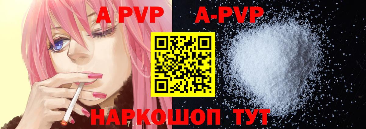 APVP VHQ Дубна