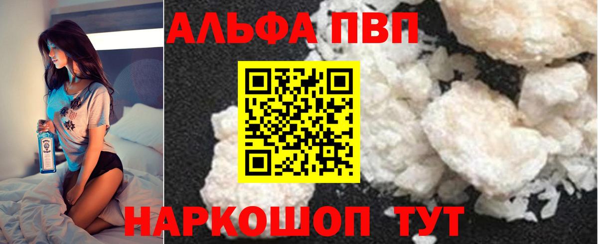 Alfa_PVP СК КРИС  Alpha-PVP мука  APVP VHQ  где купить наркоту  Вход с VPN  Дубна 