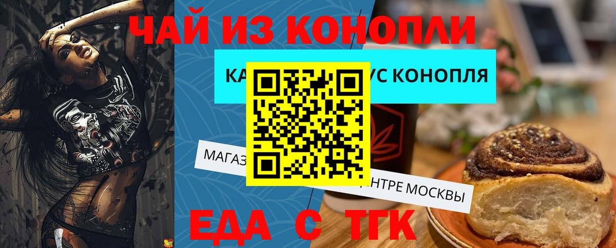 Дубна  Canna-Cookies конопля  Вход с VPN 