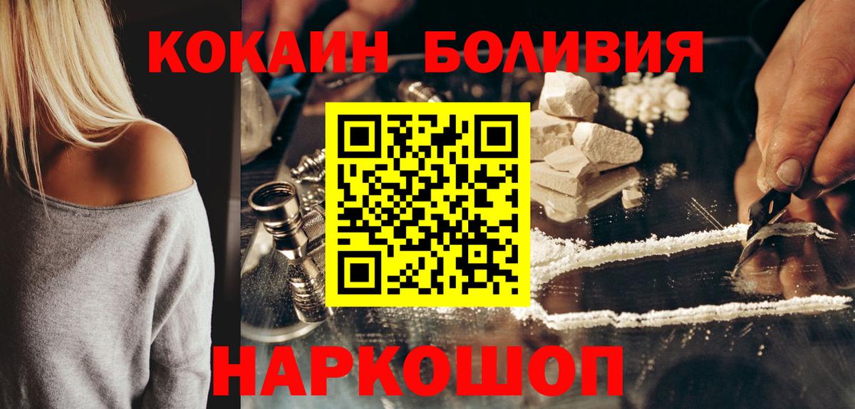 Дубна  Cocaine  Вход с VPN  Кокаин 98%  Cocaine Боливия 