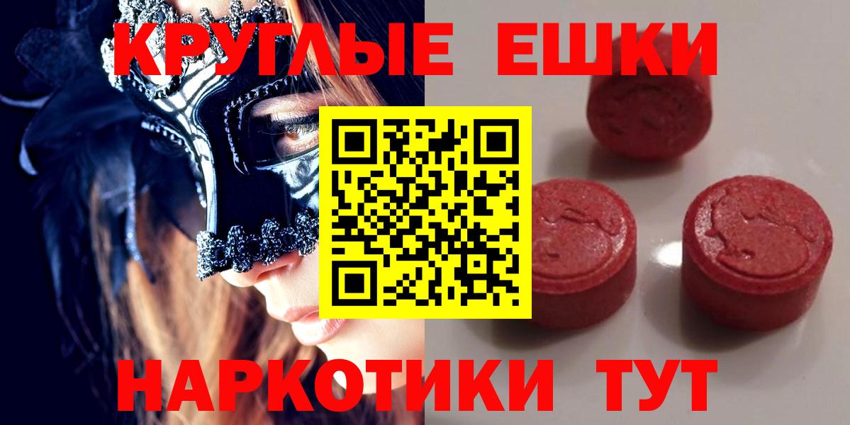 Экстази 250 мг Дубна