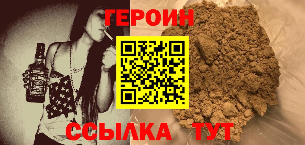 ГЕРОИН Heroin Дубна