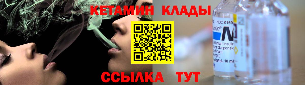 КЕТАМИН ketamine  Вход с VPN  Кетамин VHQ  Дубна 
