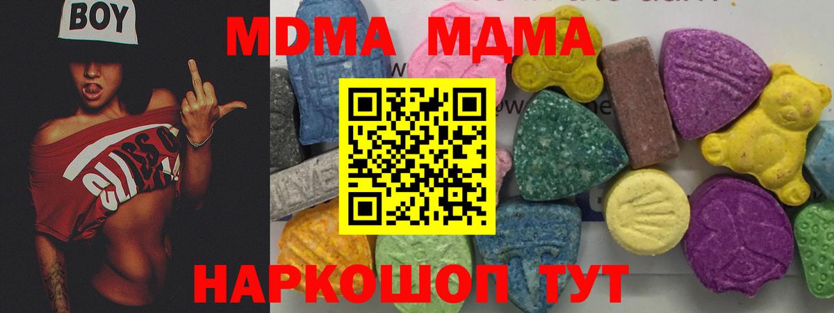 Дубна  MDMA Molly  Вход с VPN  МДМА VHQ 