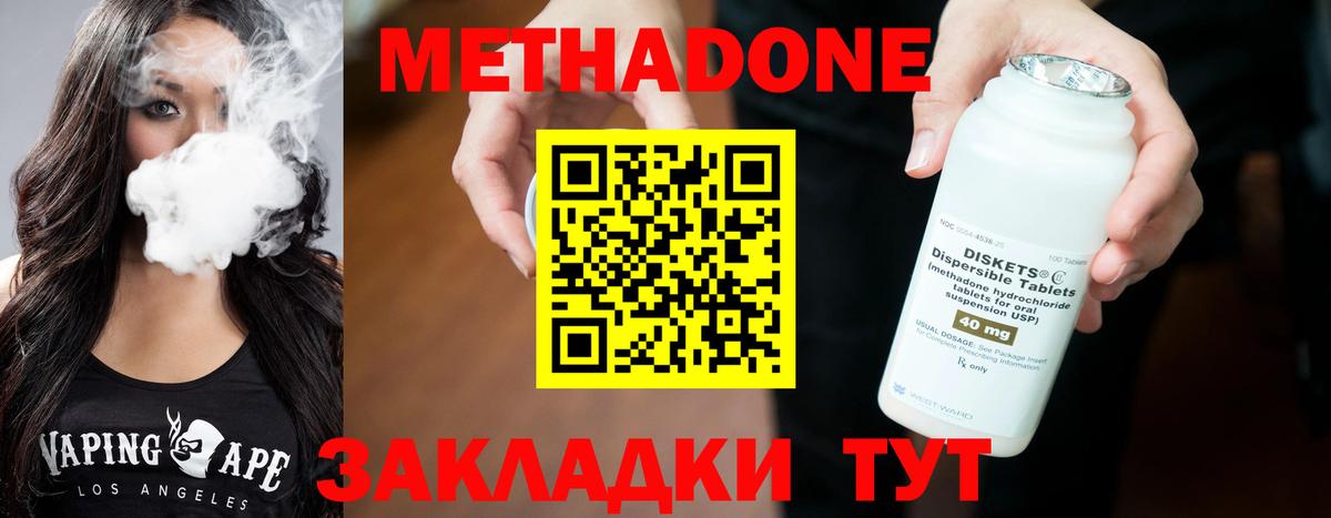 МЕТАДОН белоснежный Дубна