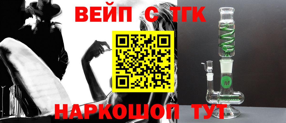 Дистиллят ТГК THC oil Дубна